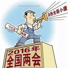 今日十大社会热点