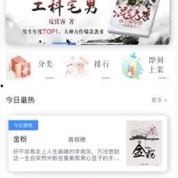 小说免费阅读,免费阅读小说中的奇幻之旅