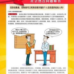 社会热点的图片