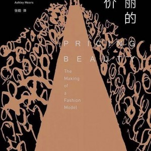 模特行业的规则