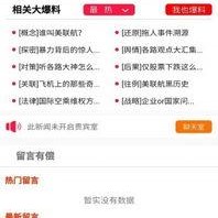 热点爆料马上爆料的软件,马上爆料的软件功能大揭秘