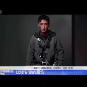 明星排行榜 911爆料独家揭秘,911独家爆料，真相大白！