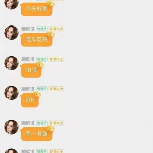 娱乐圈吃瓜汇总